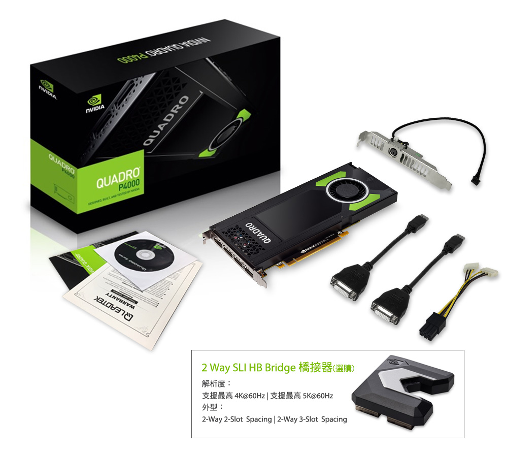 NVIDIA Quadro P4000 | NVIDIA 专业显卡- Leadtek